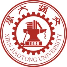 Xian Jiaotong University, China, partnership, Abdullah Gül University, AGU